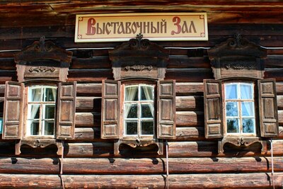 Архитектурно-этнографический музей Тальцы