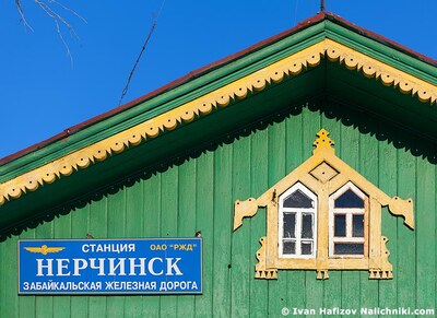 Деревянное зодчество Забайкальского Нерчинска