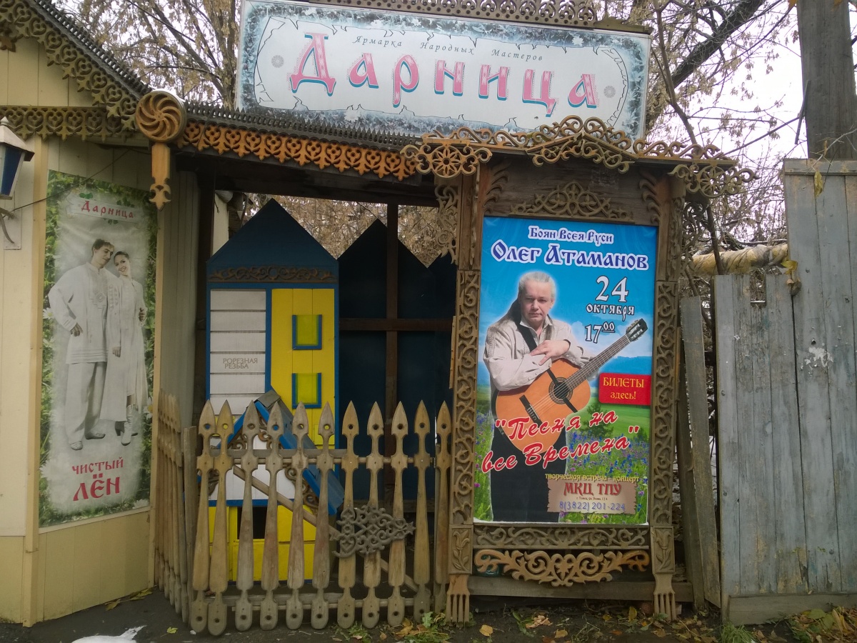 Деревянная архитектура Томска