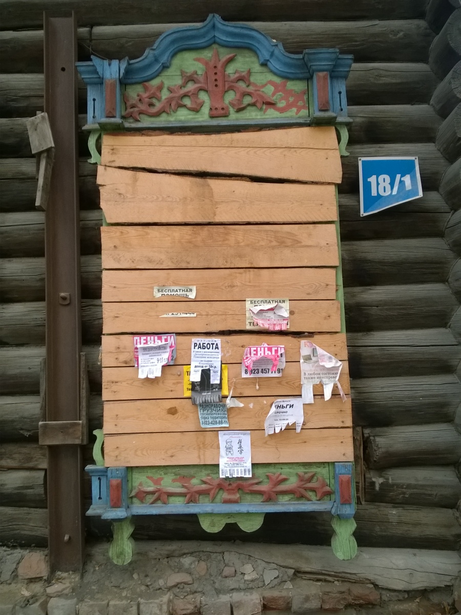 Деревянная архитектура Томска