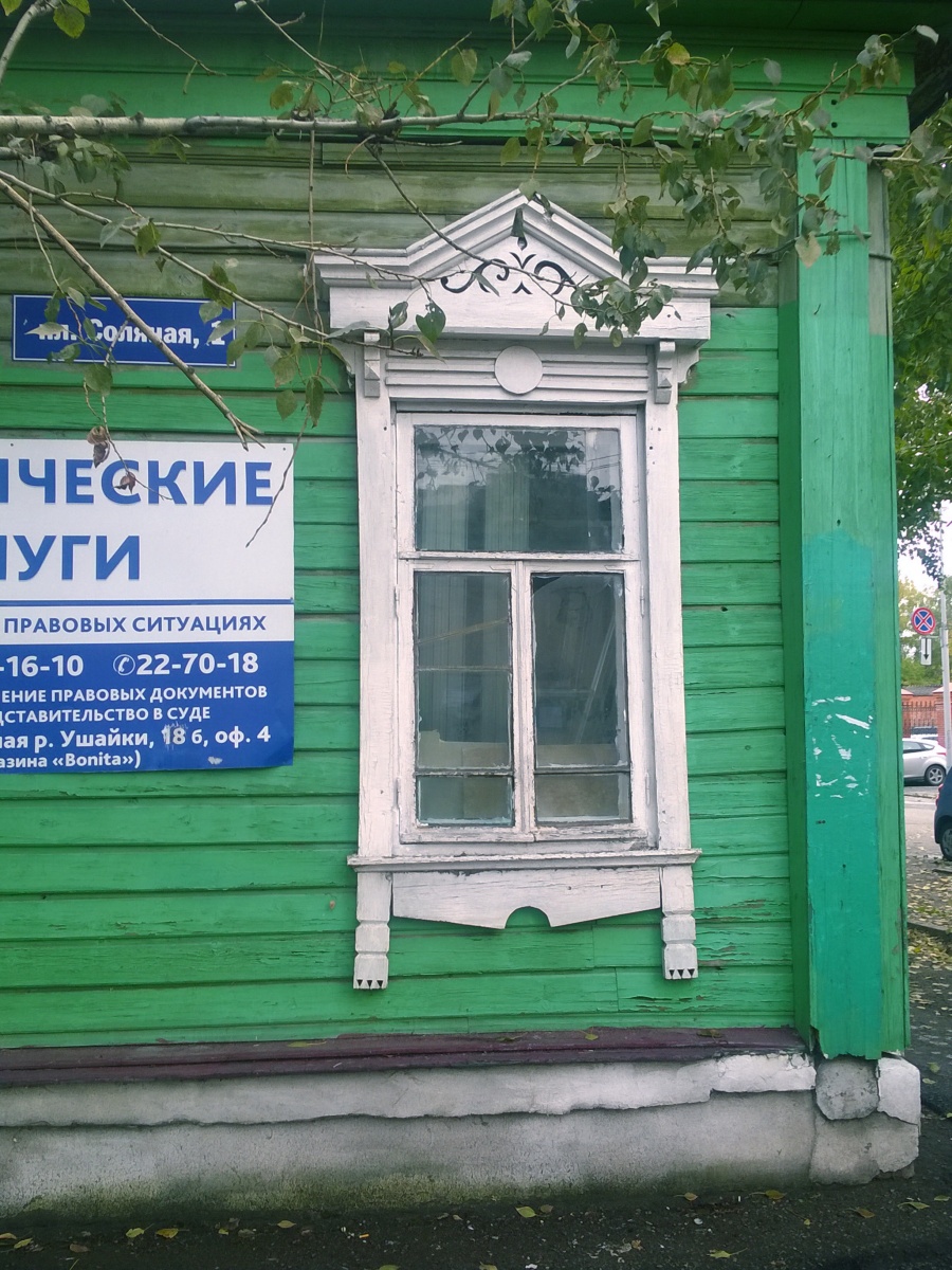 Деревянная архитектура Томска