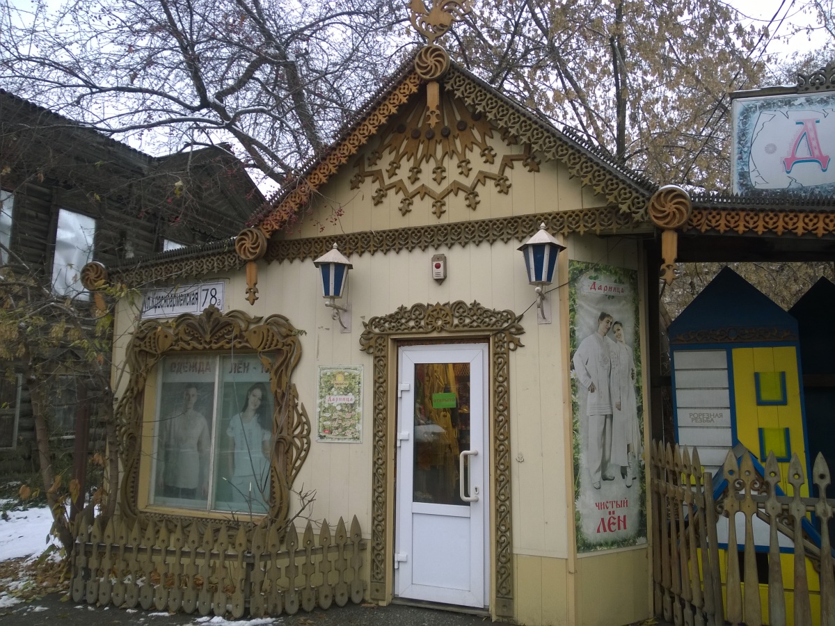 Деревянная архитектура Томска