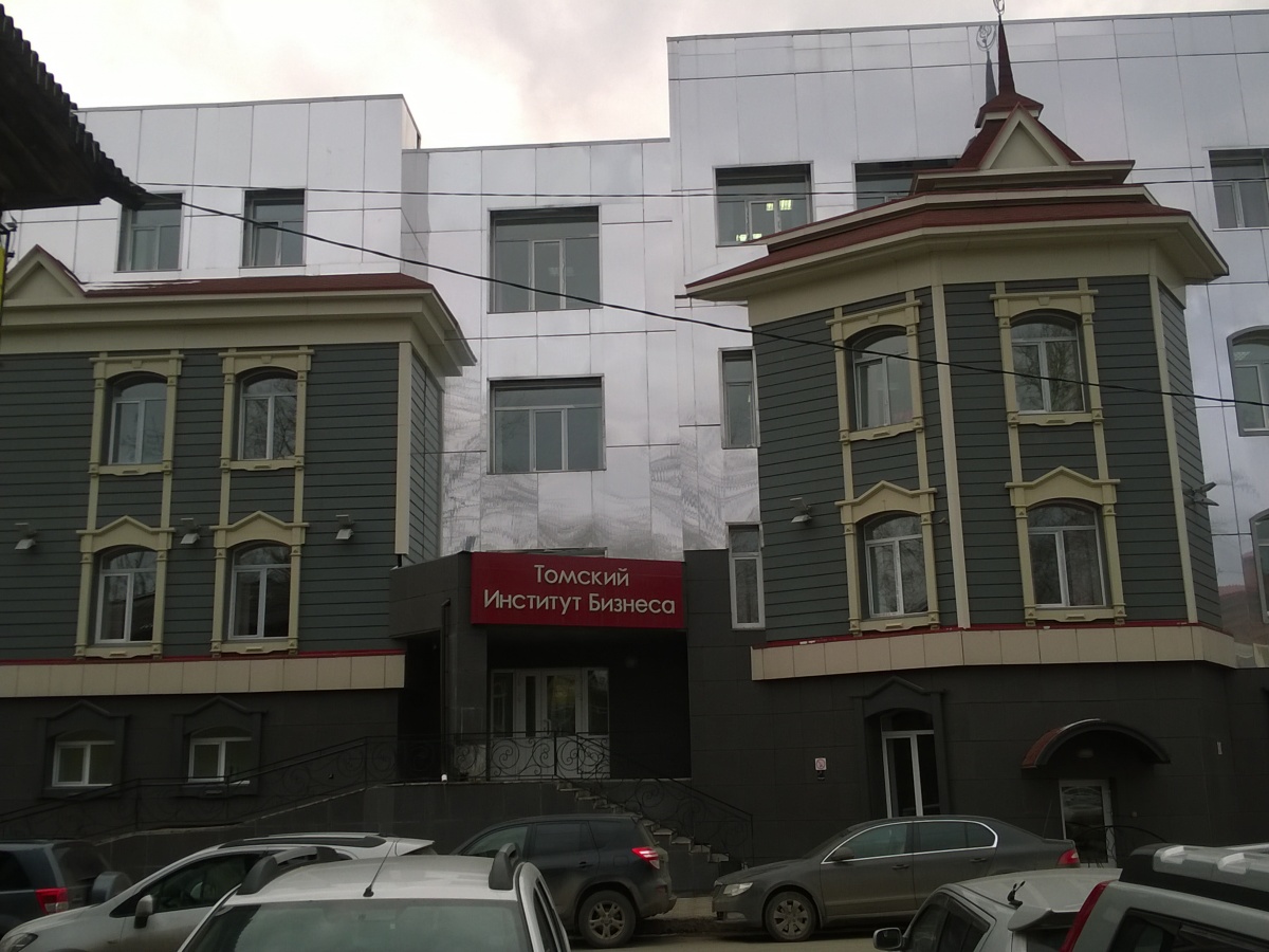 Томский институт бизнеса