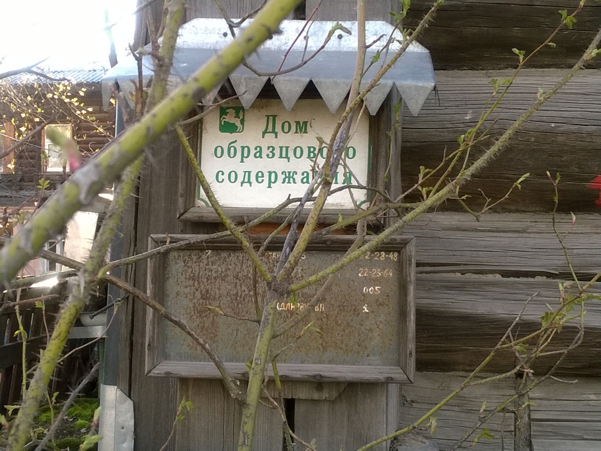 Деревянная архитектура Томска