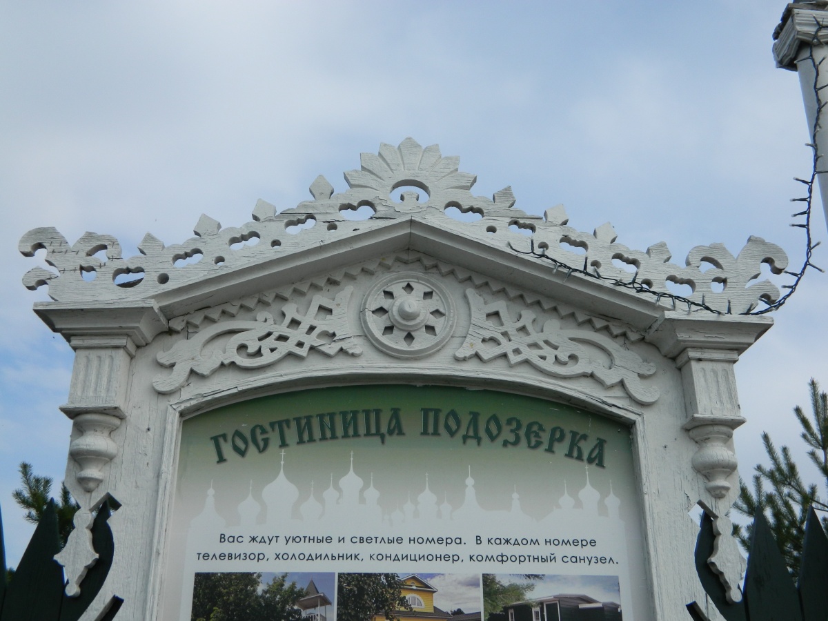 Детали резьбы наличников из Ростова