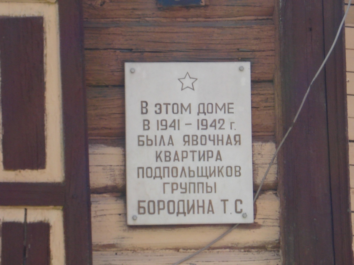 Наличники Гомель