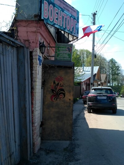 Городец