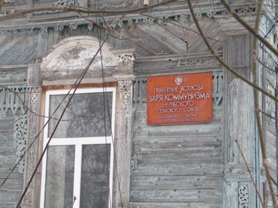 Село Поречье. Калязинский район.