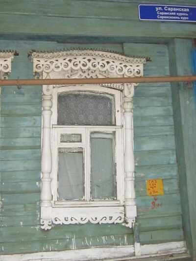 Саранск