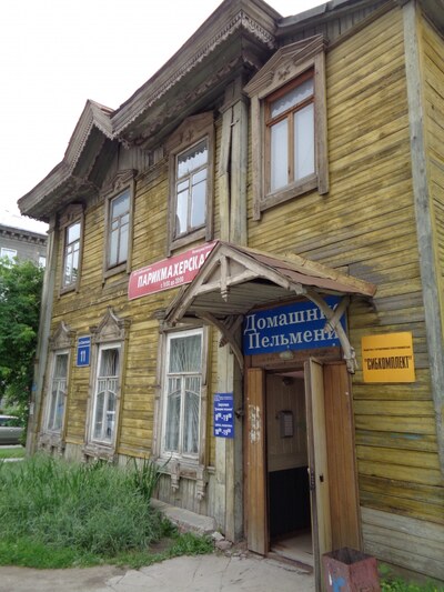 Новосибирск