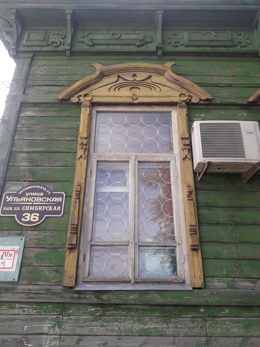 Ул. Ульяновская