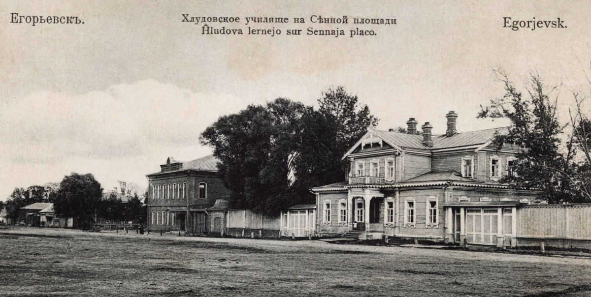 Хлудовское училище на Сенной площади