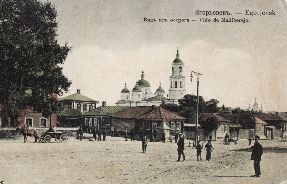 Егорьевск.Вид от острога