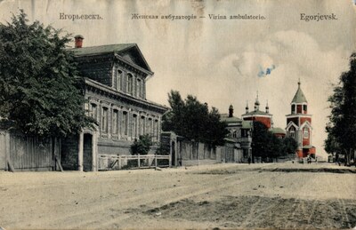 Женская амбулатория