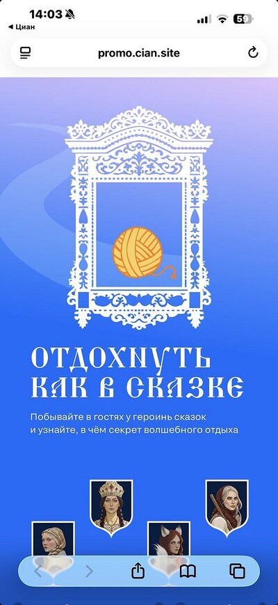 Реклама ЦИАНа