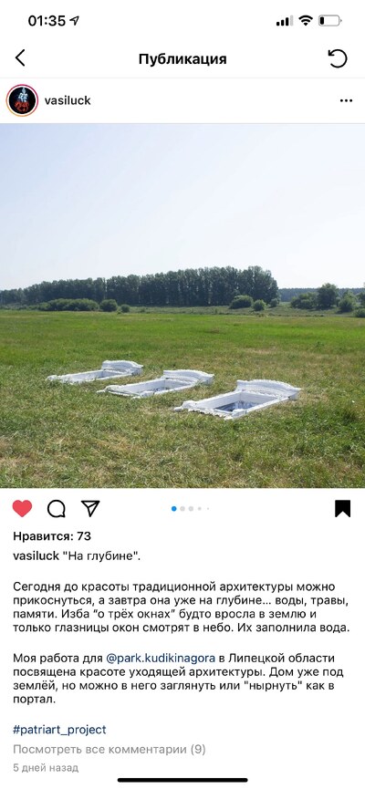 На глубине
