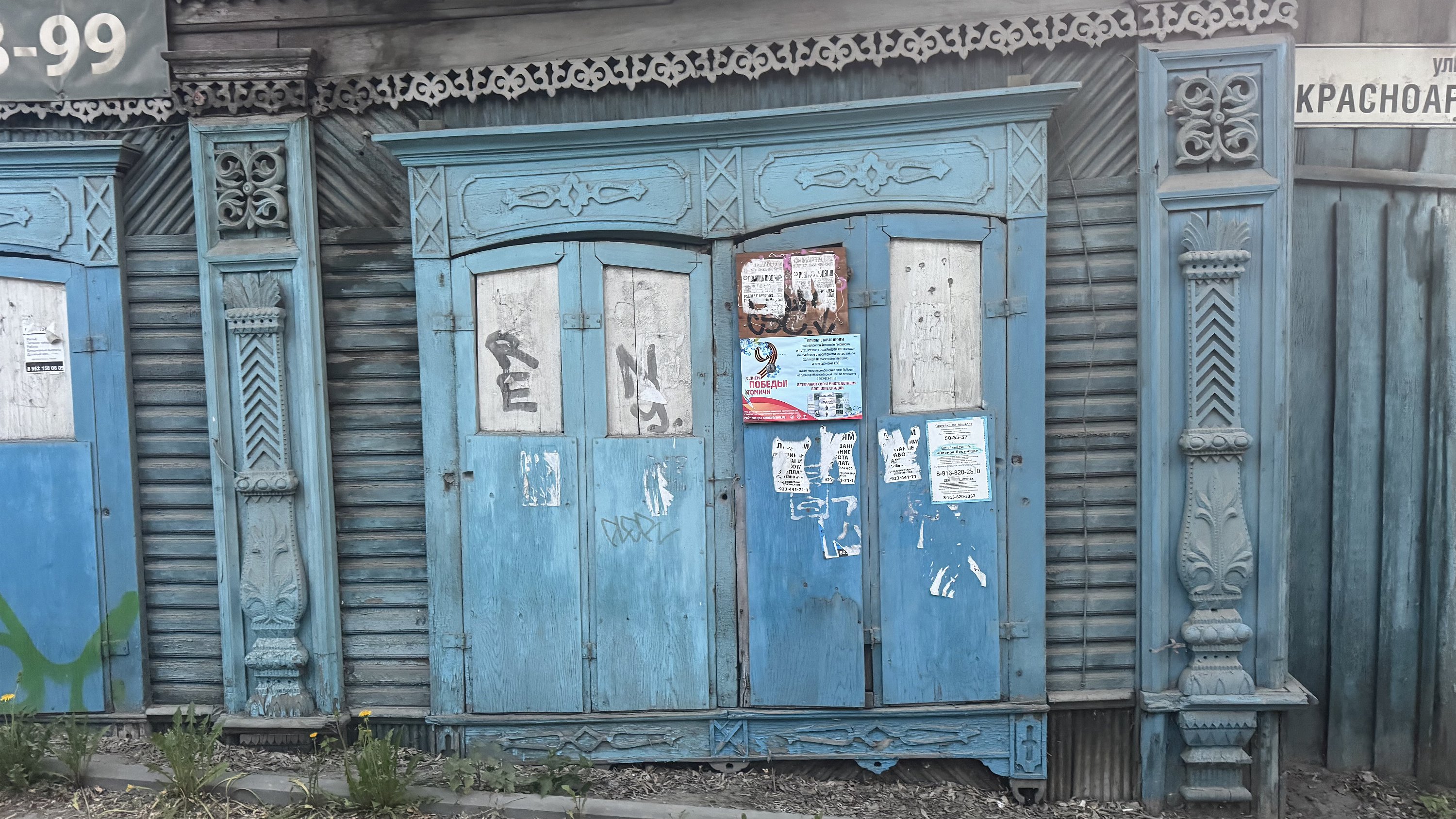 Томск