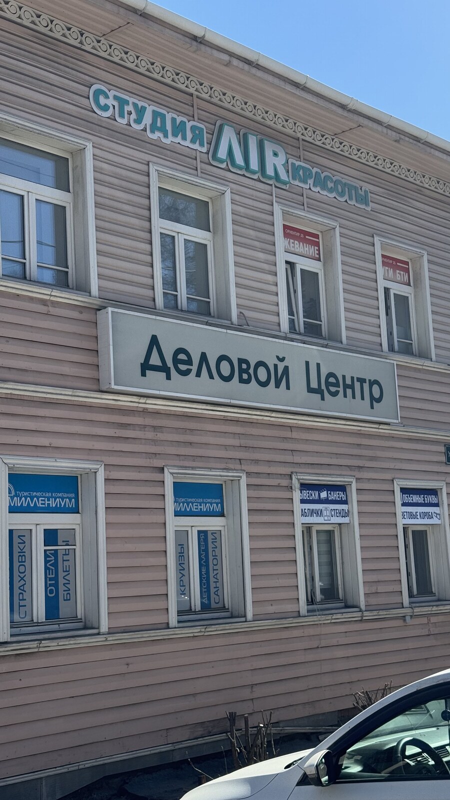 Вологда