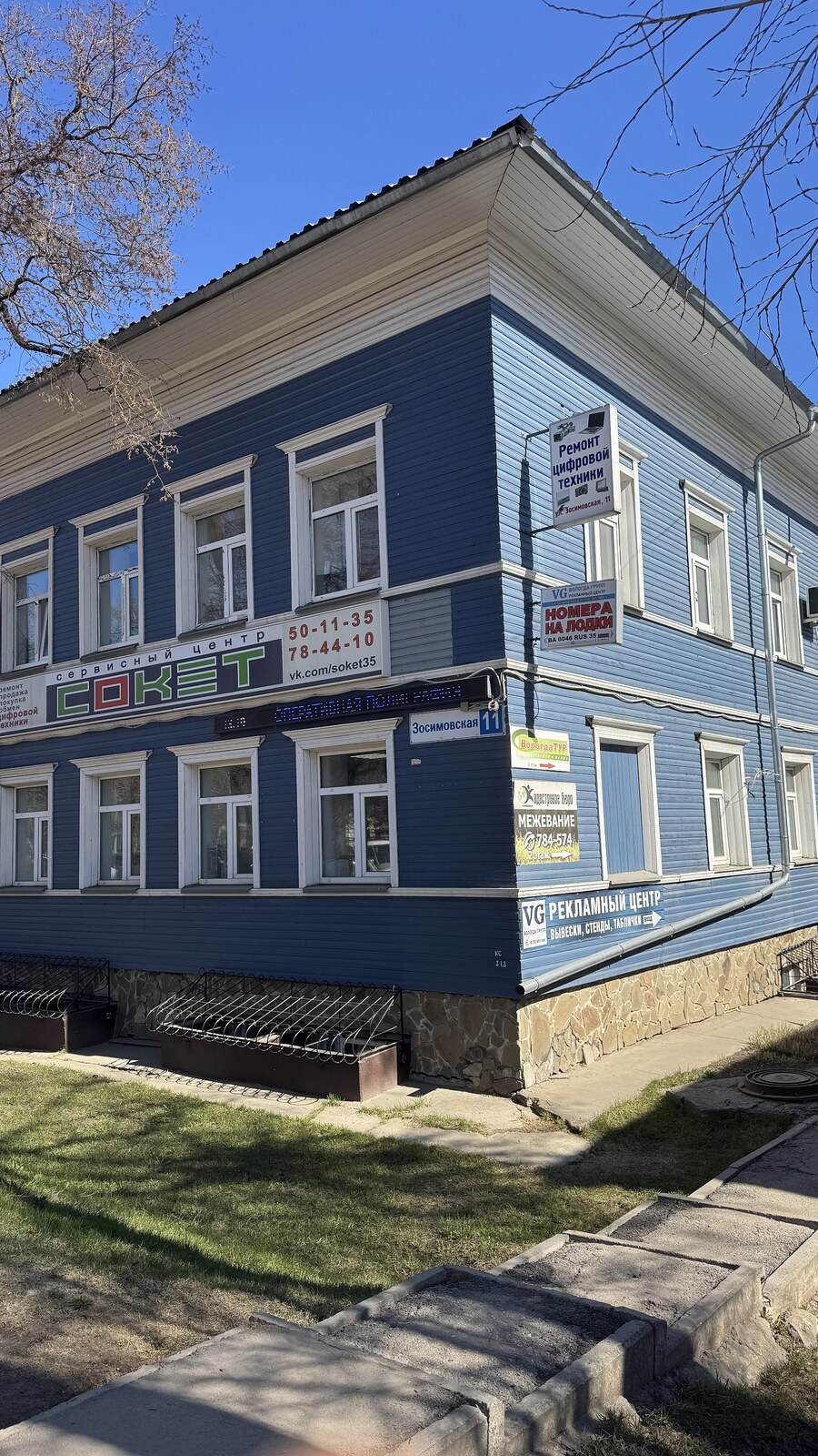 Вологда