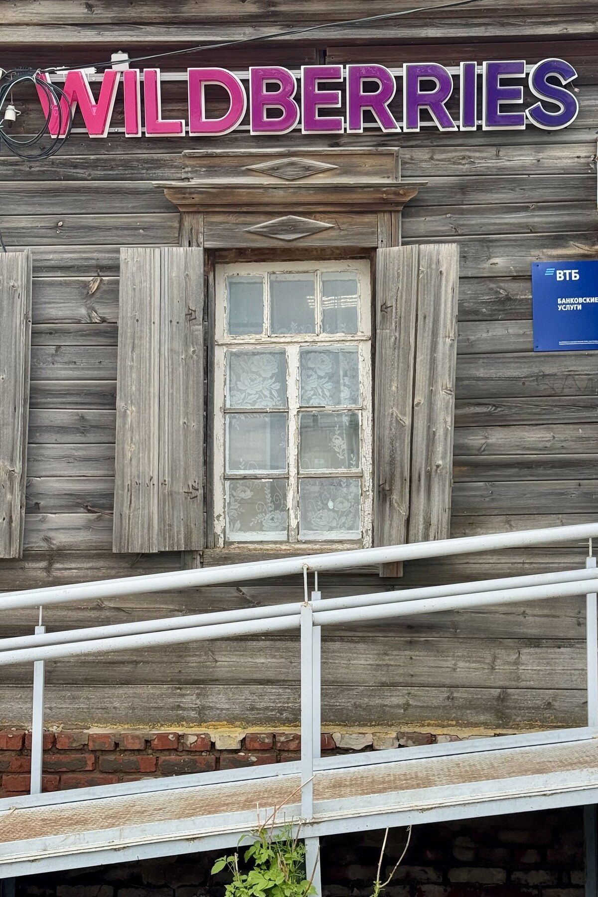 Енотаевка