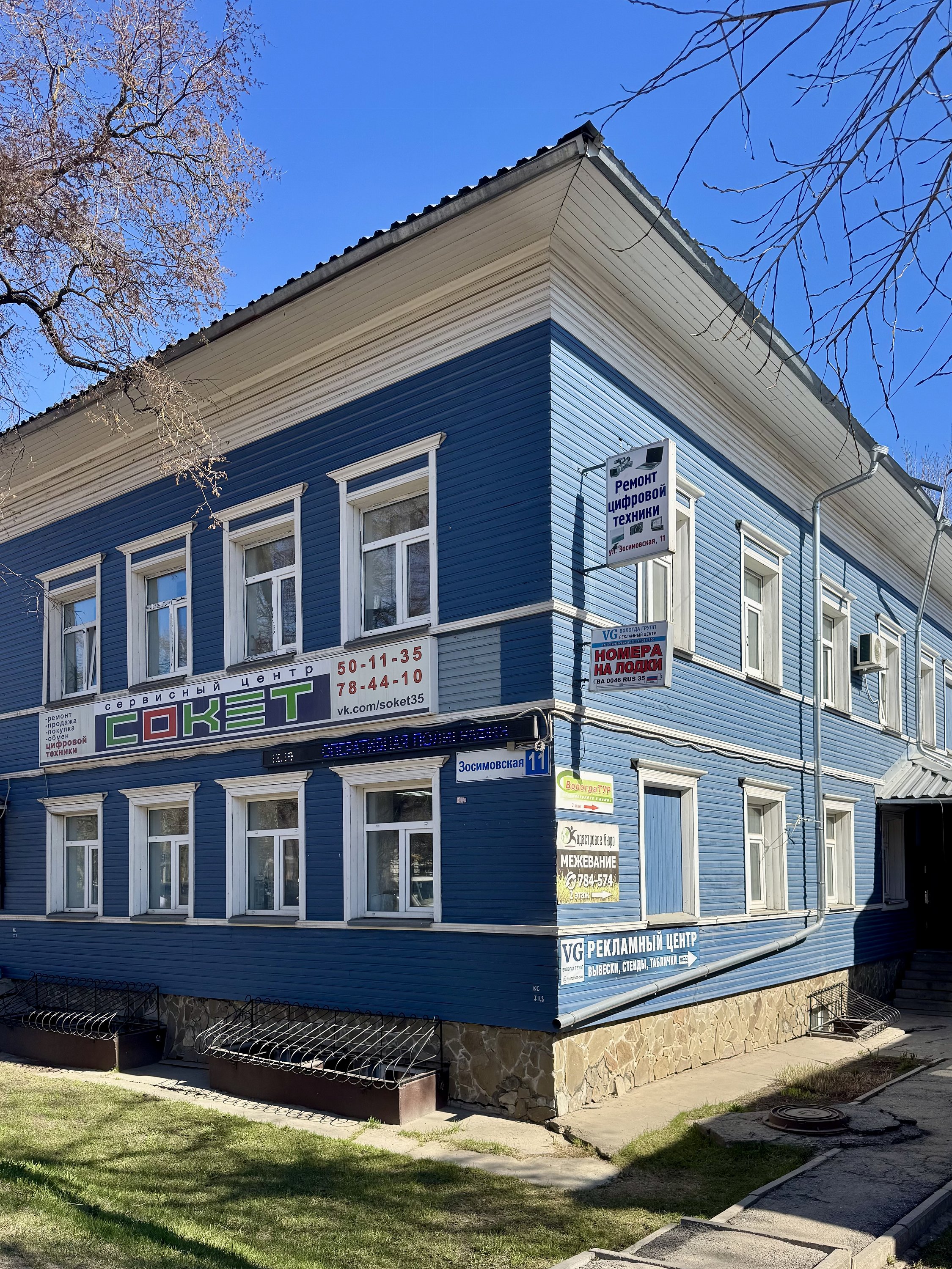Вологда