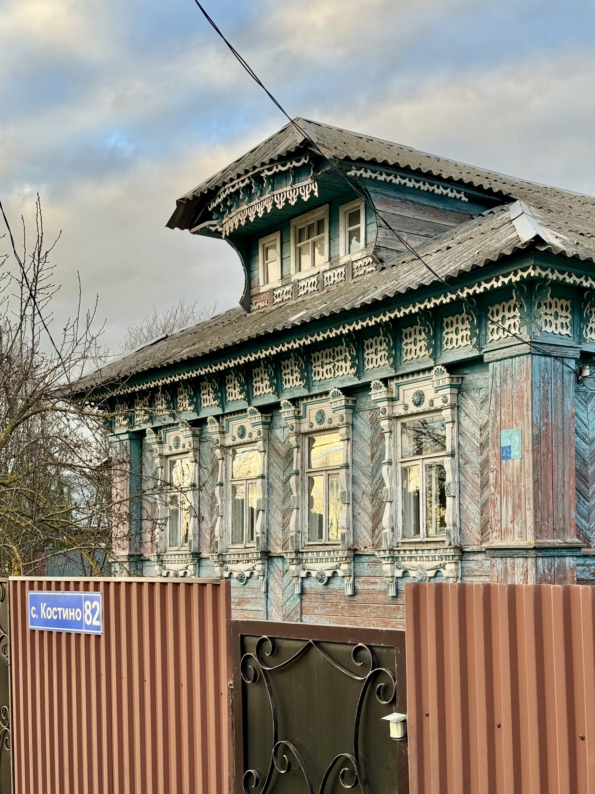 Костино