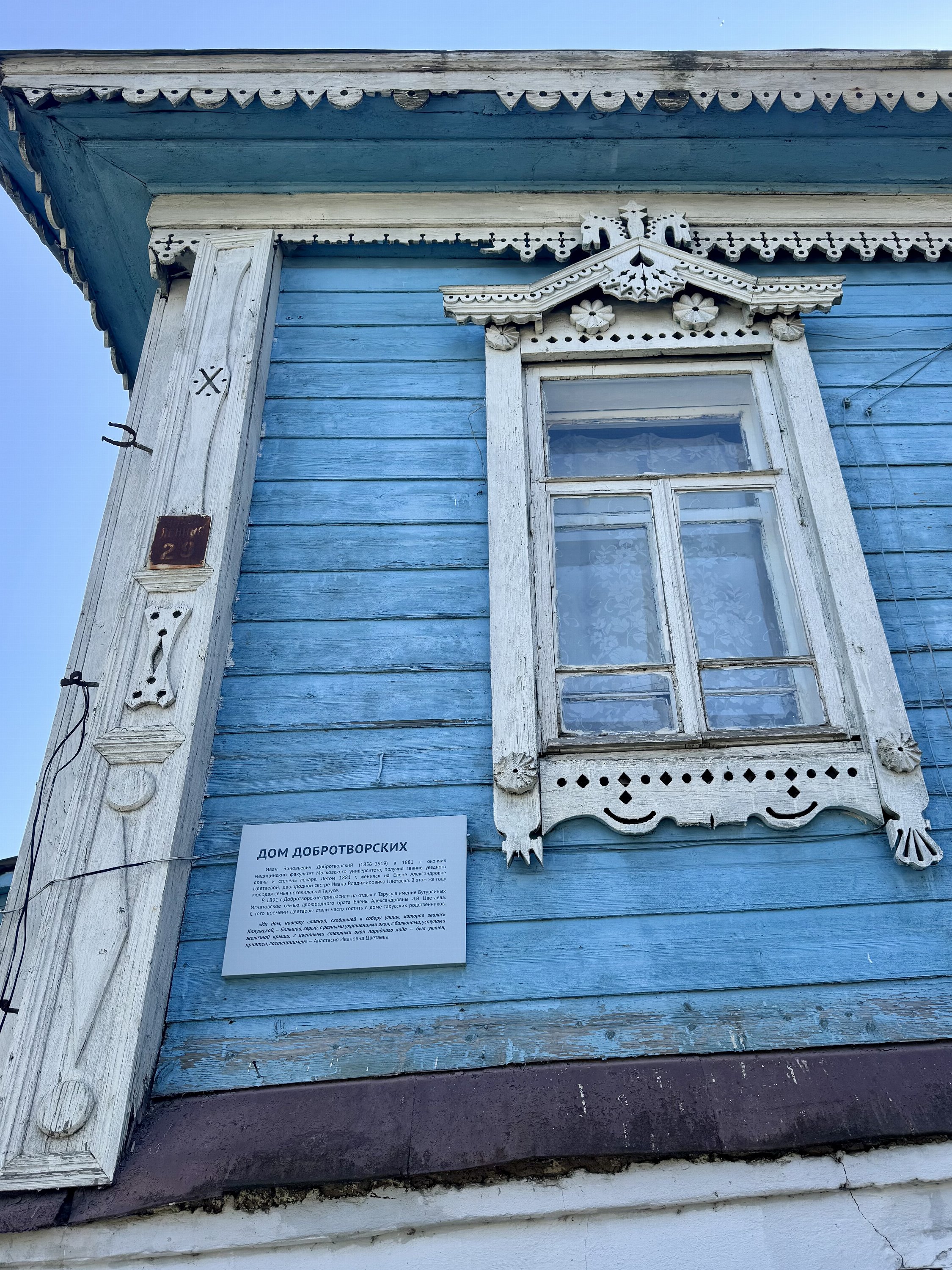 Таруса