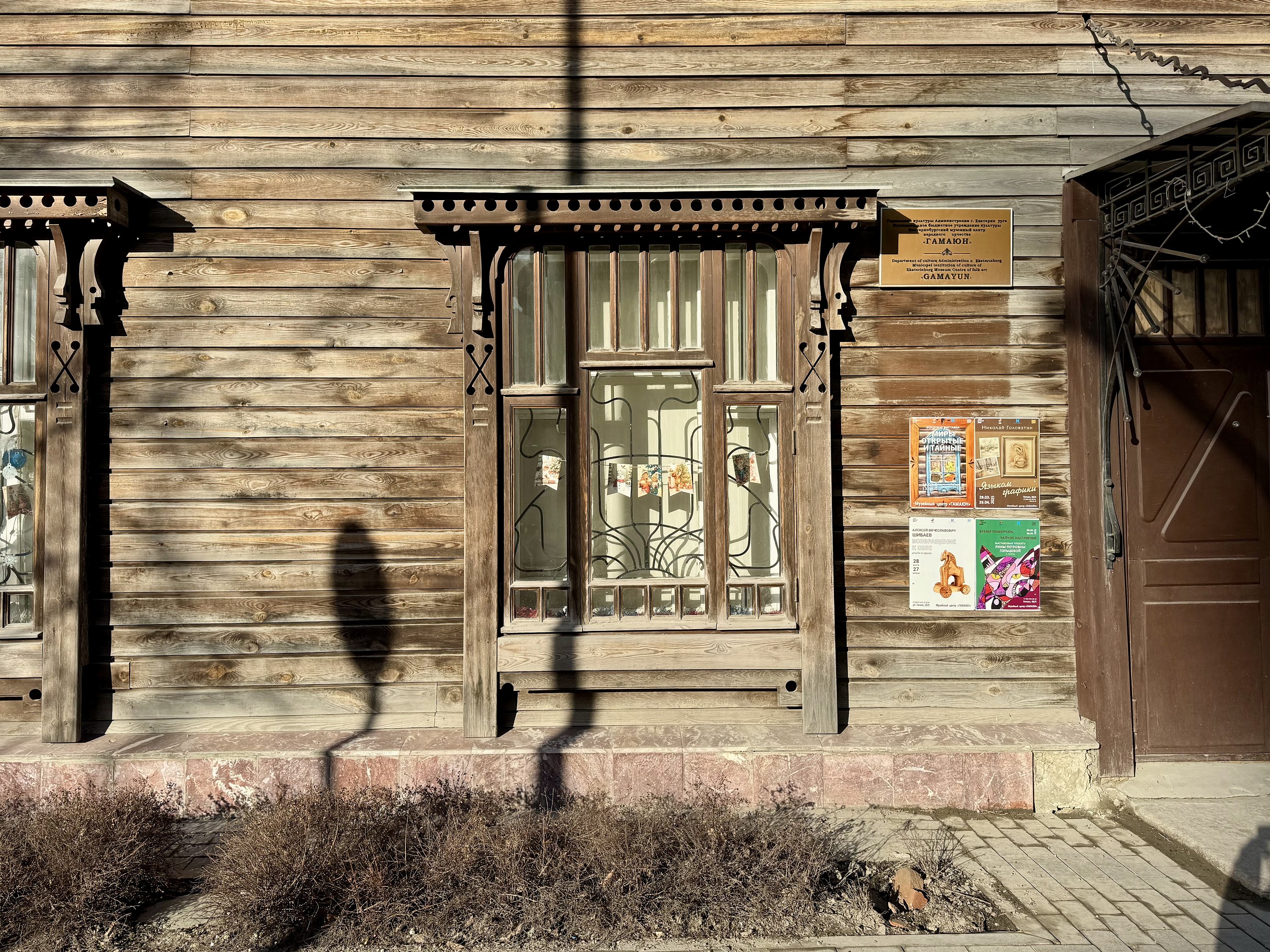 Екатеринбург