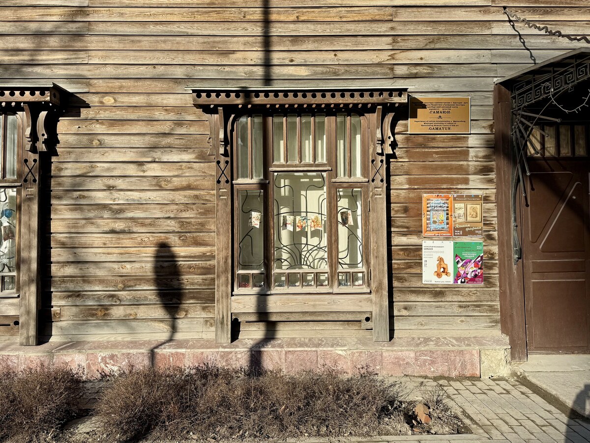 Екатеринбург
