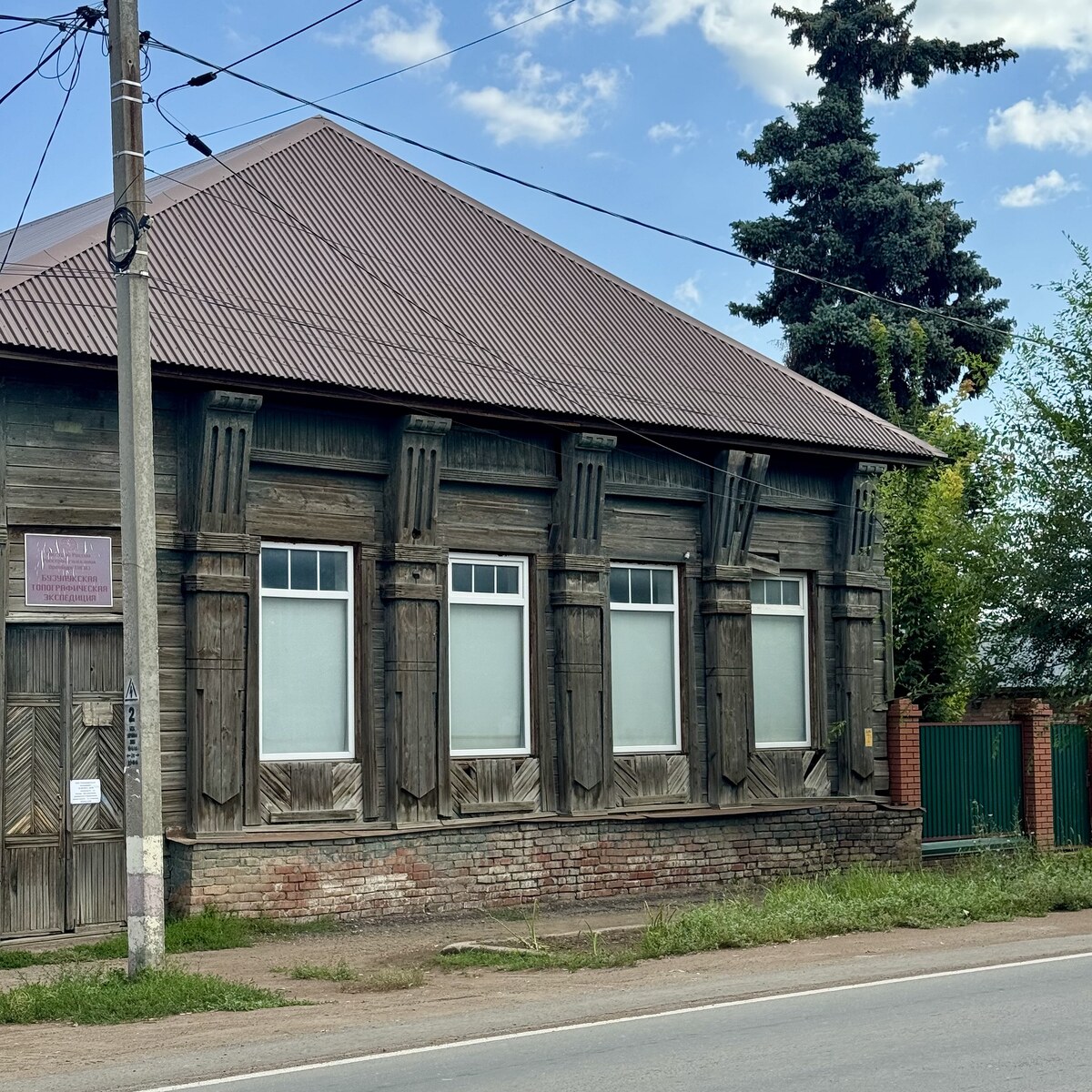 Бузулук