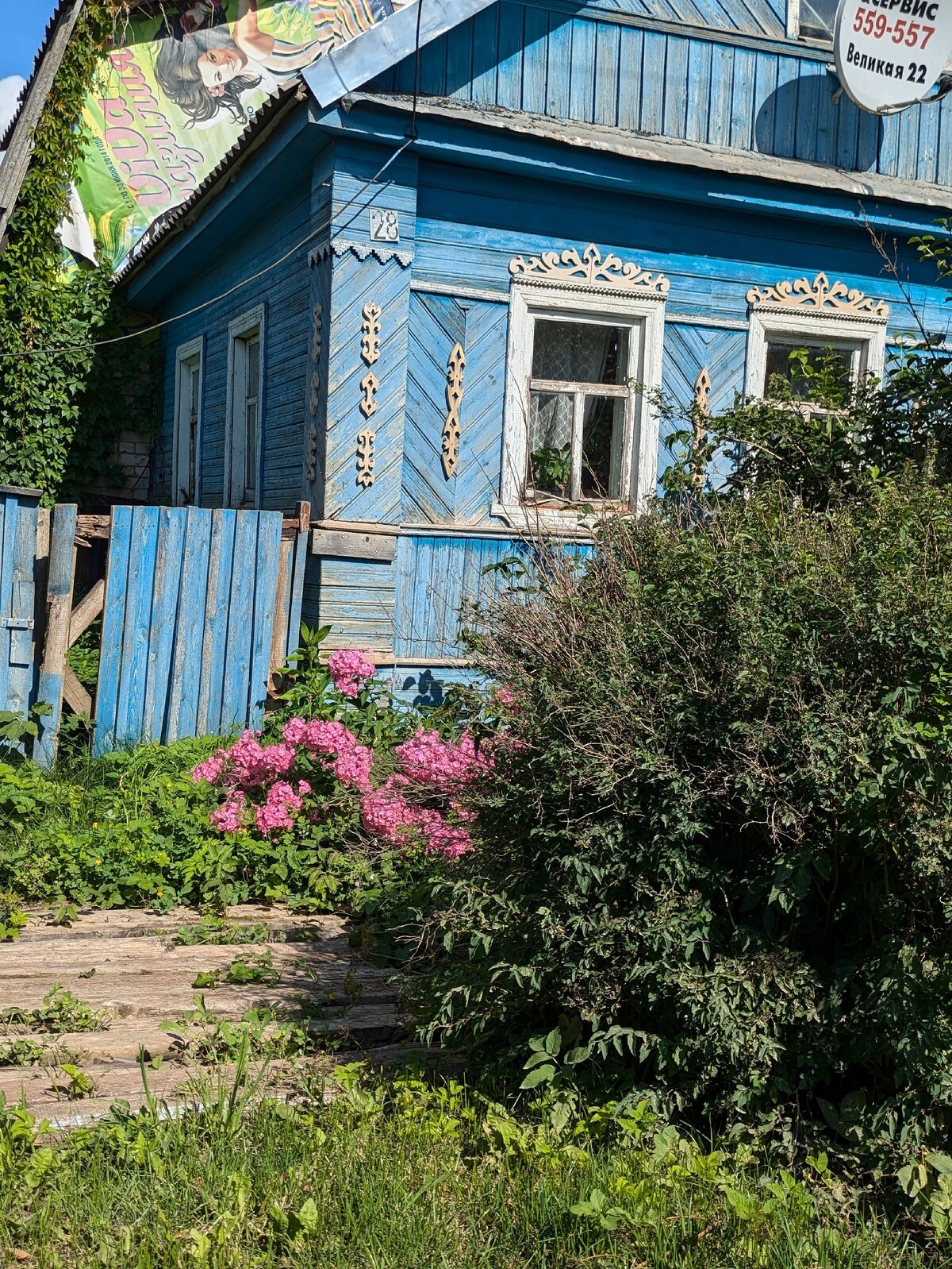 Старая Русса