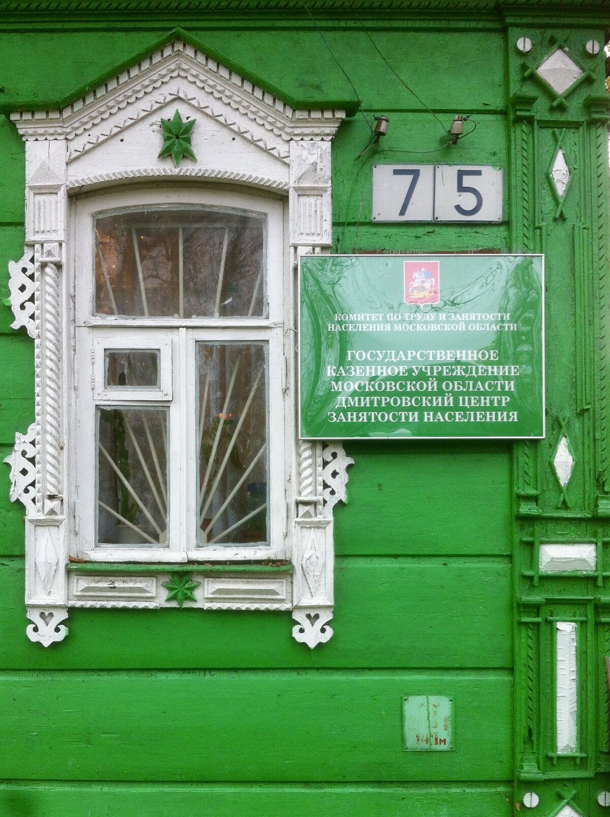 Дмитров