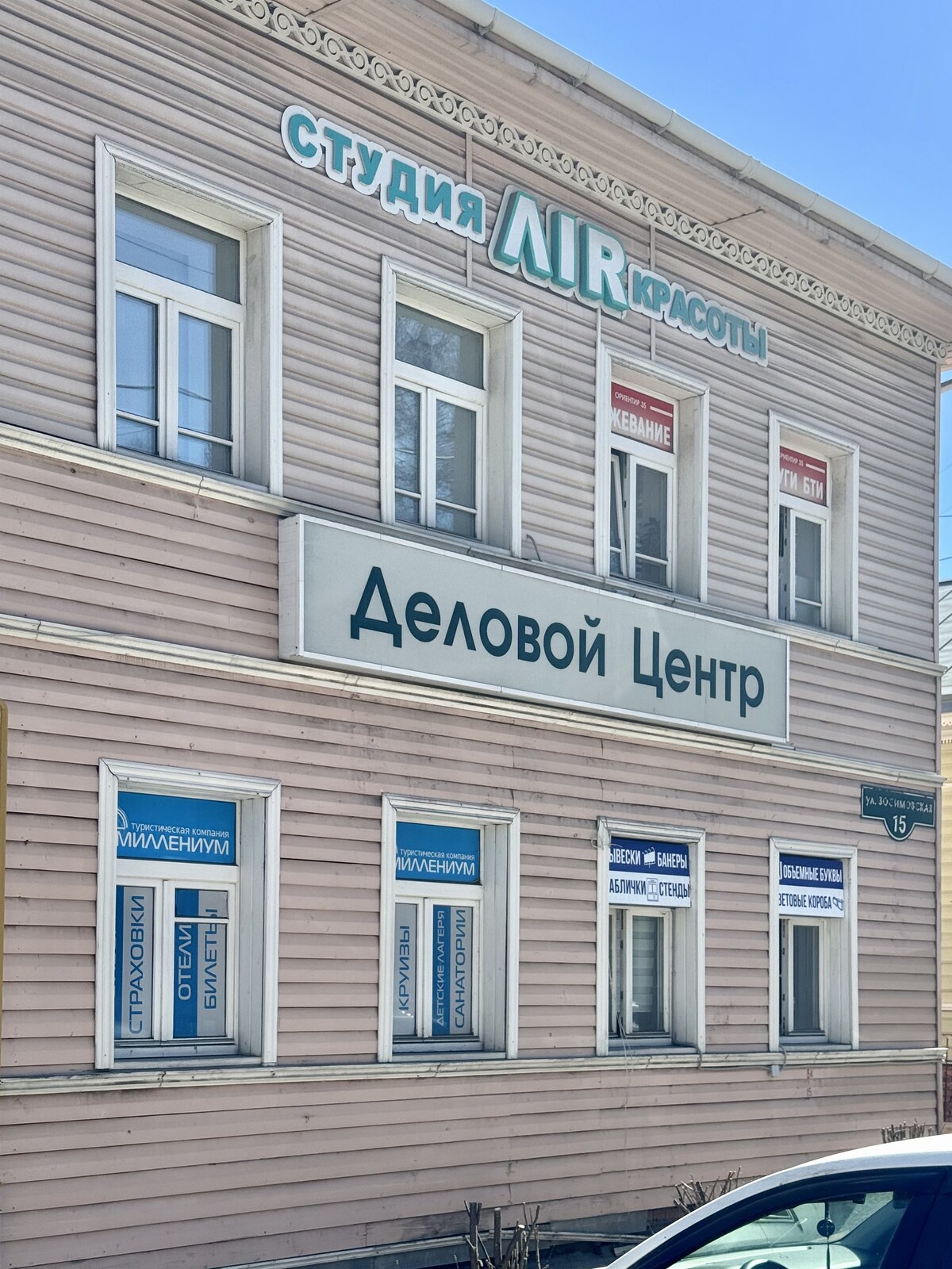 Вологда