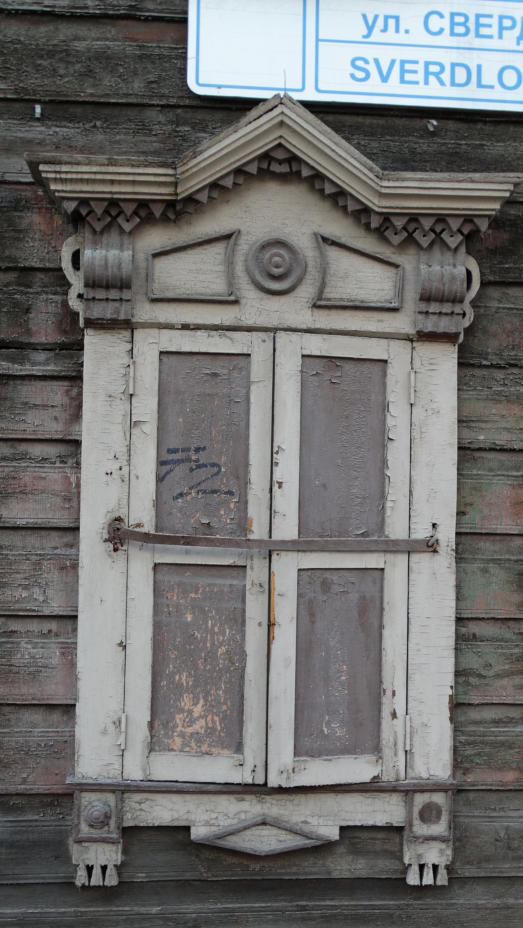 Иркутск