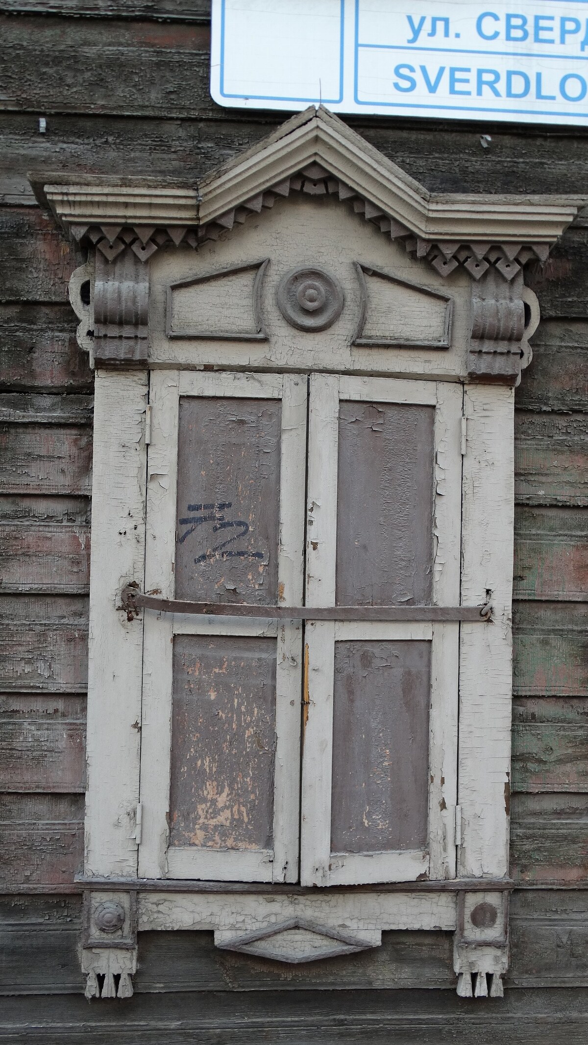 Иркутск