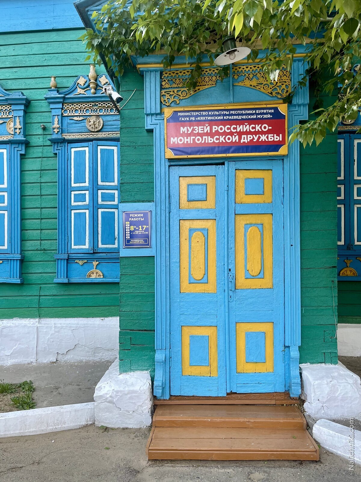 Кяхта