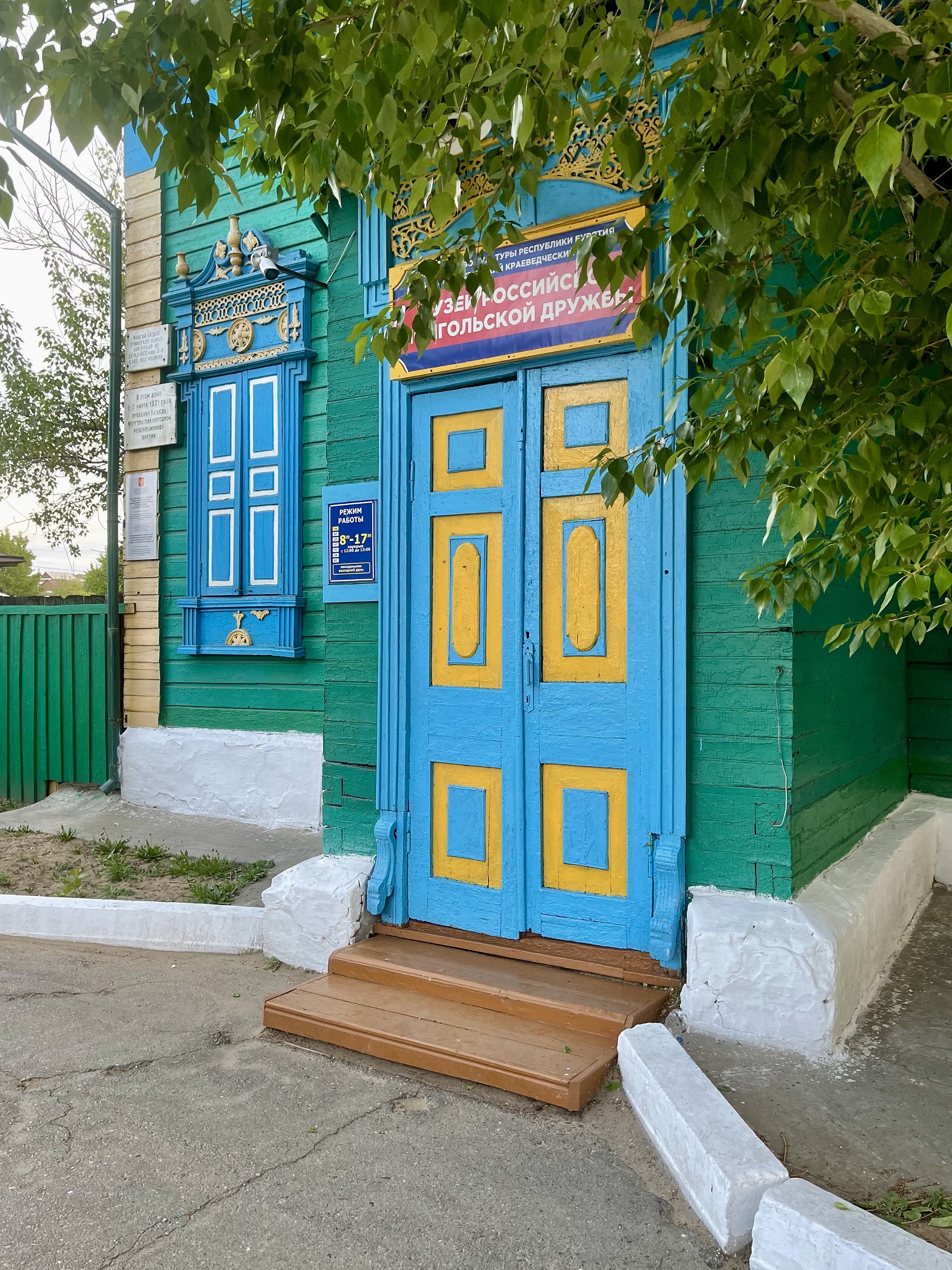 Кяхта