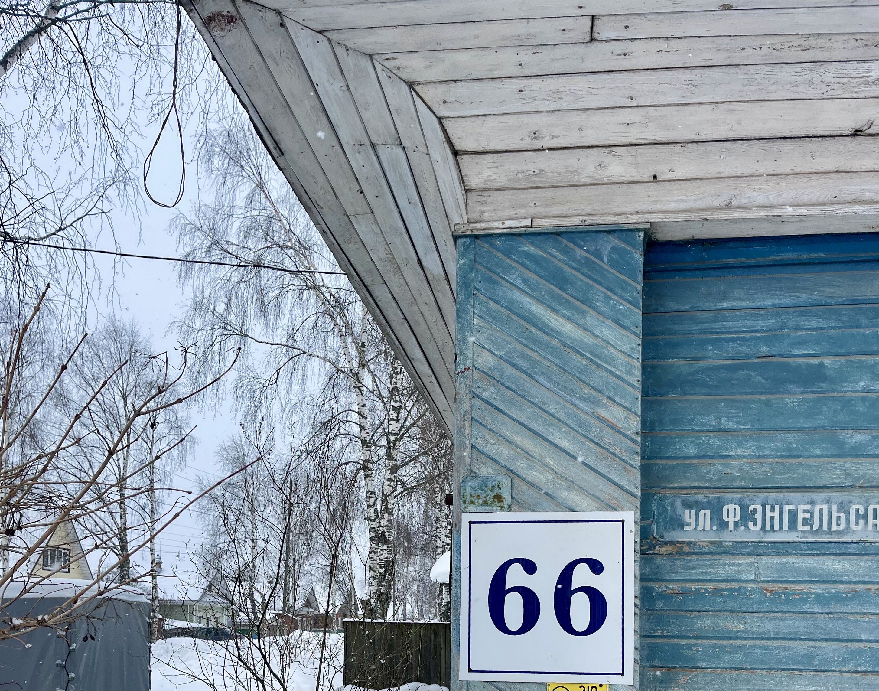 Великий Устюг
