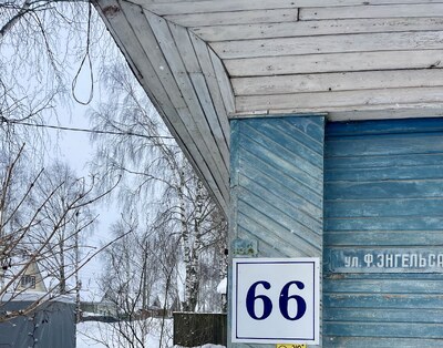 Великий Устюг