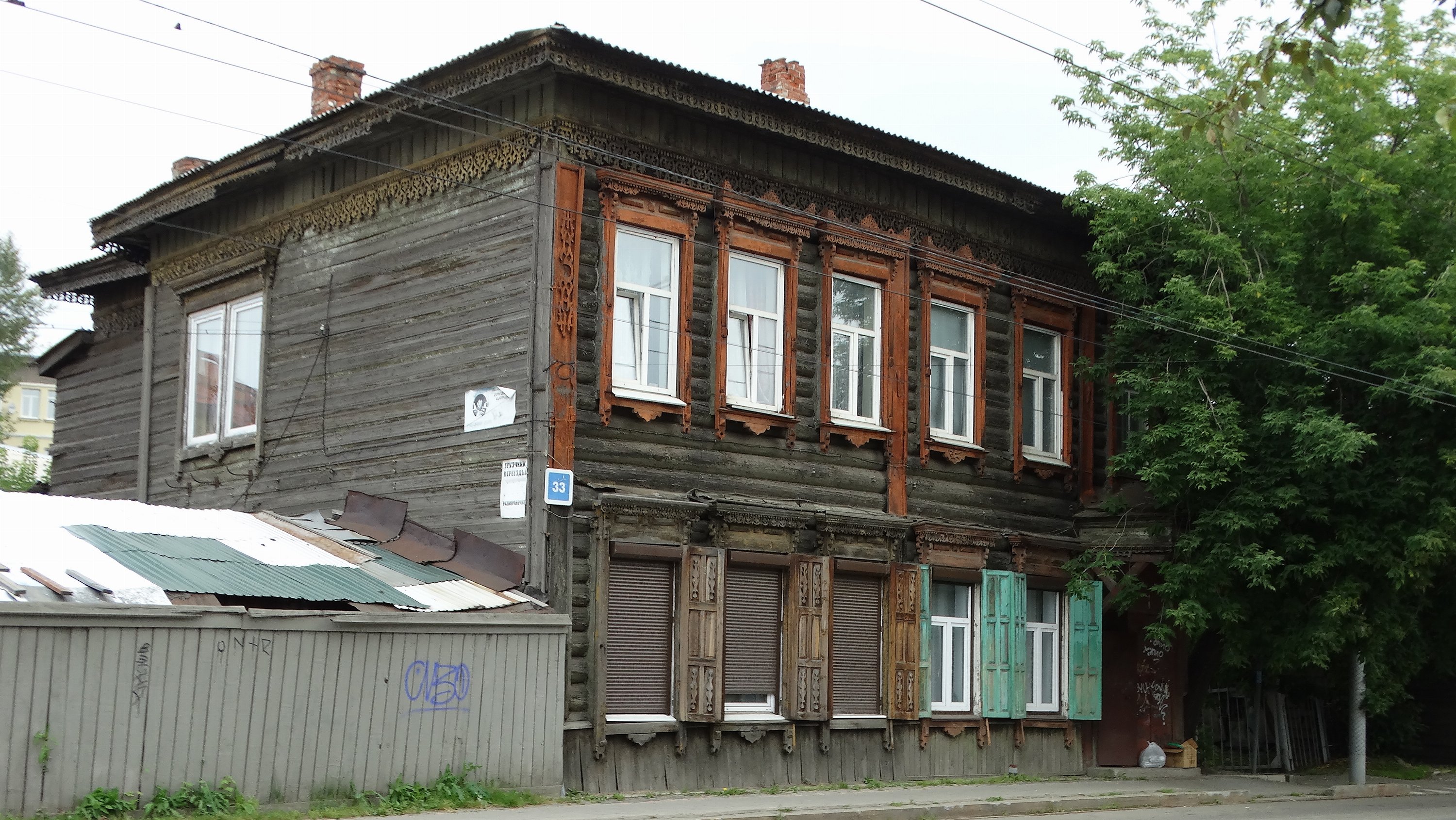 Иркутск