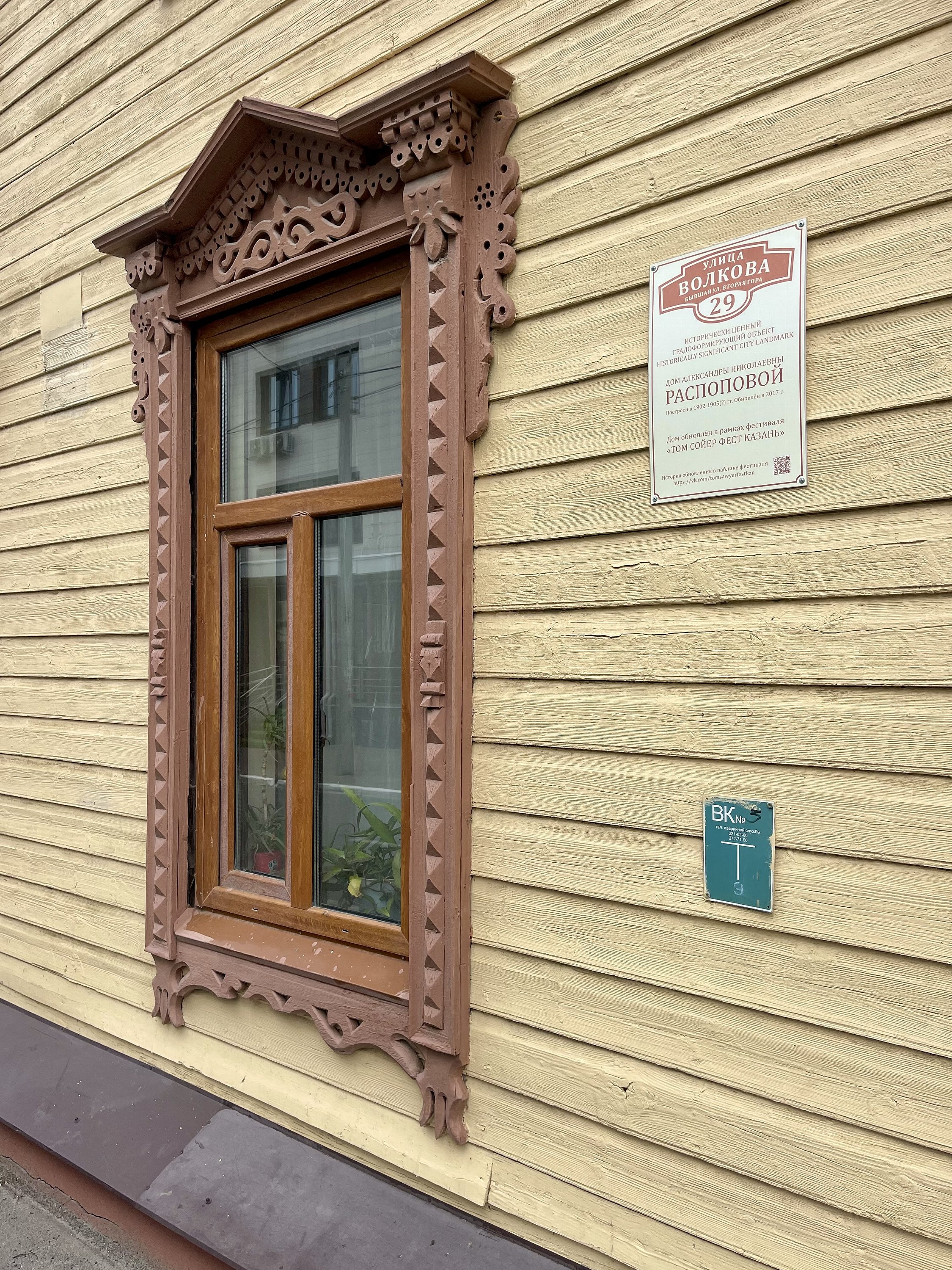 Казань