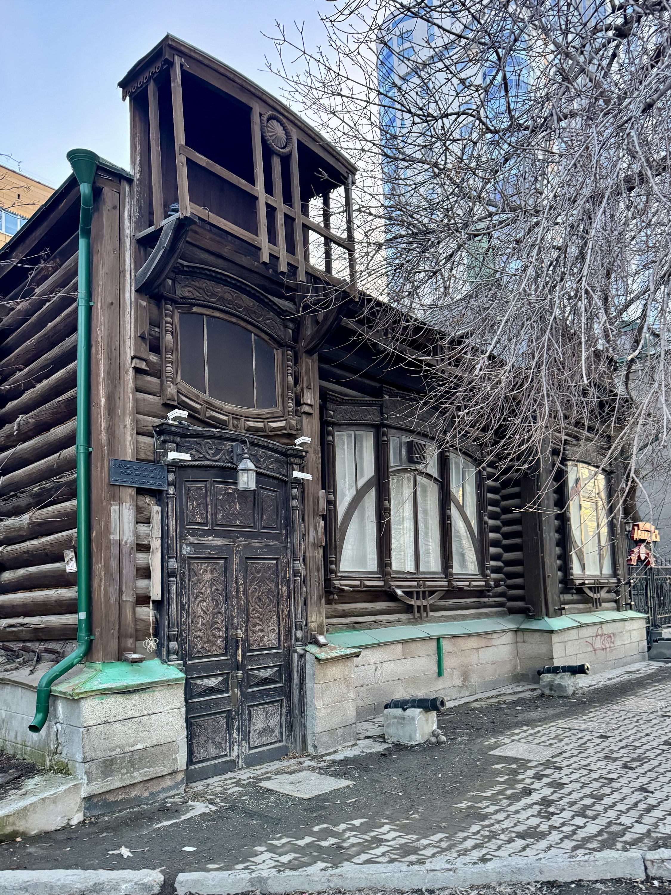 Екатеринбург