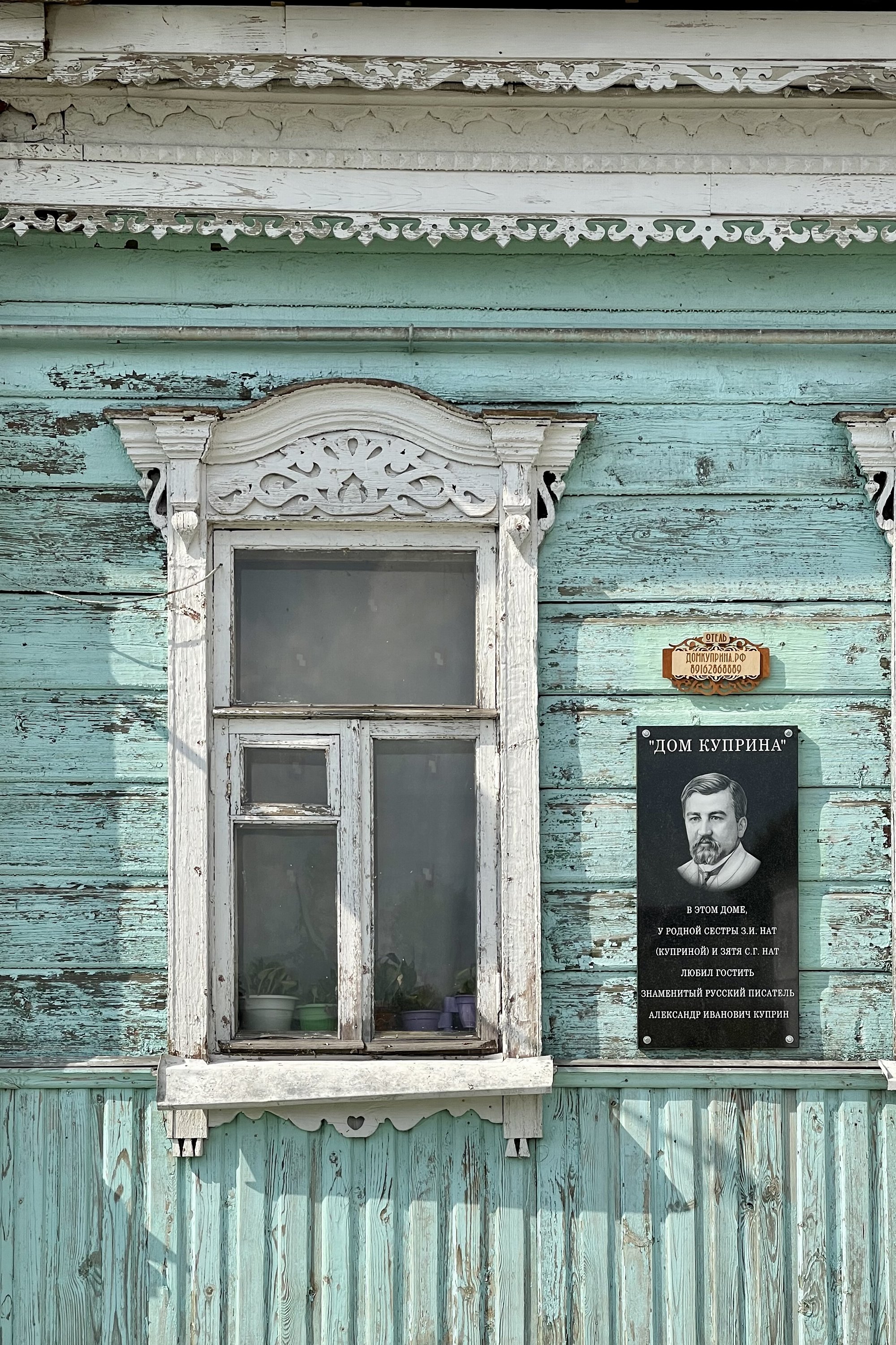 Коломна