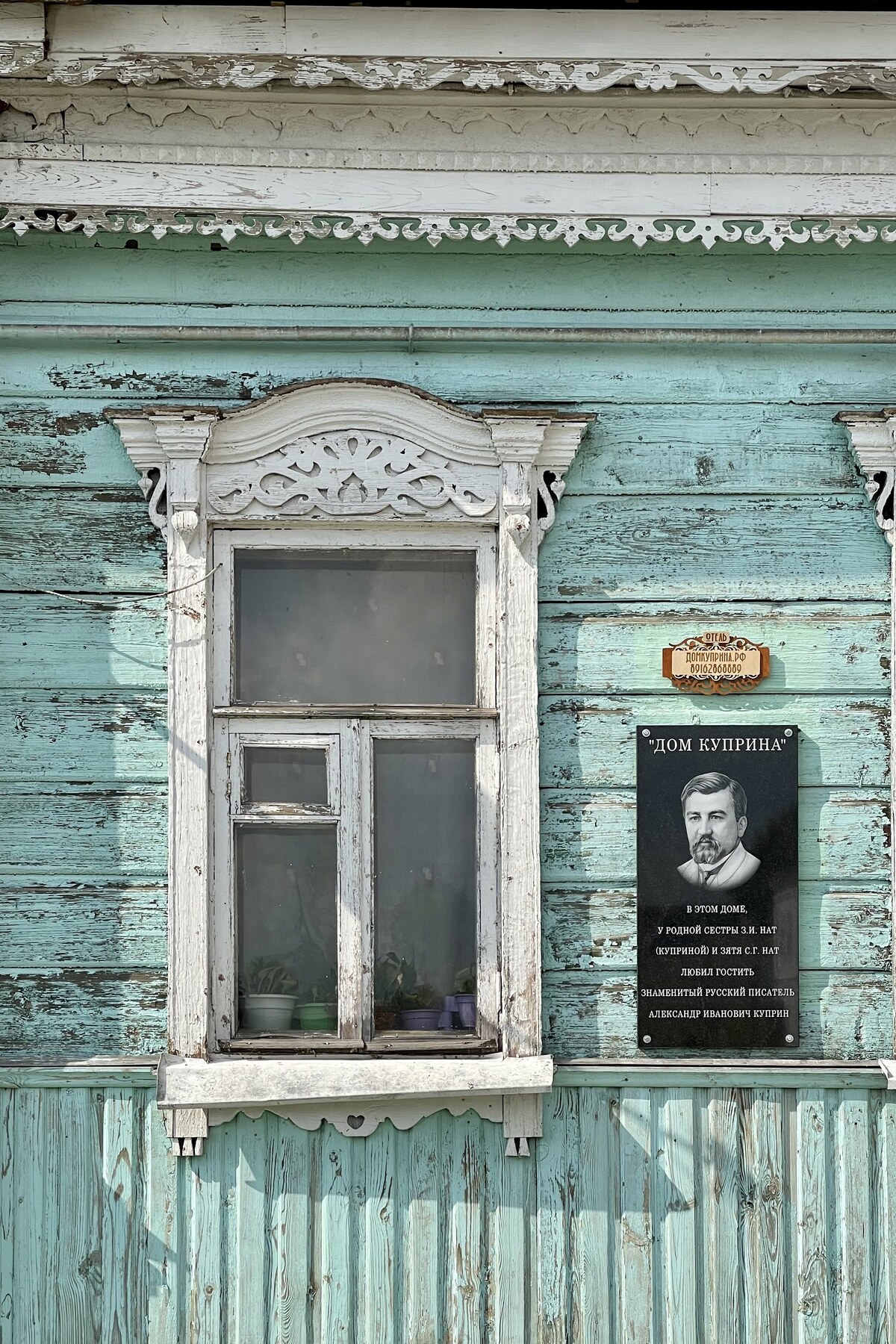 Коломна