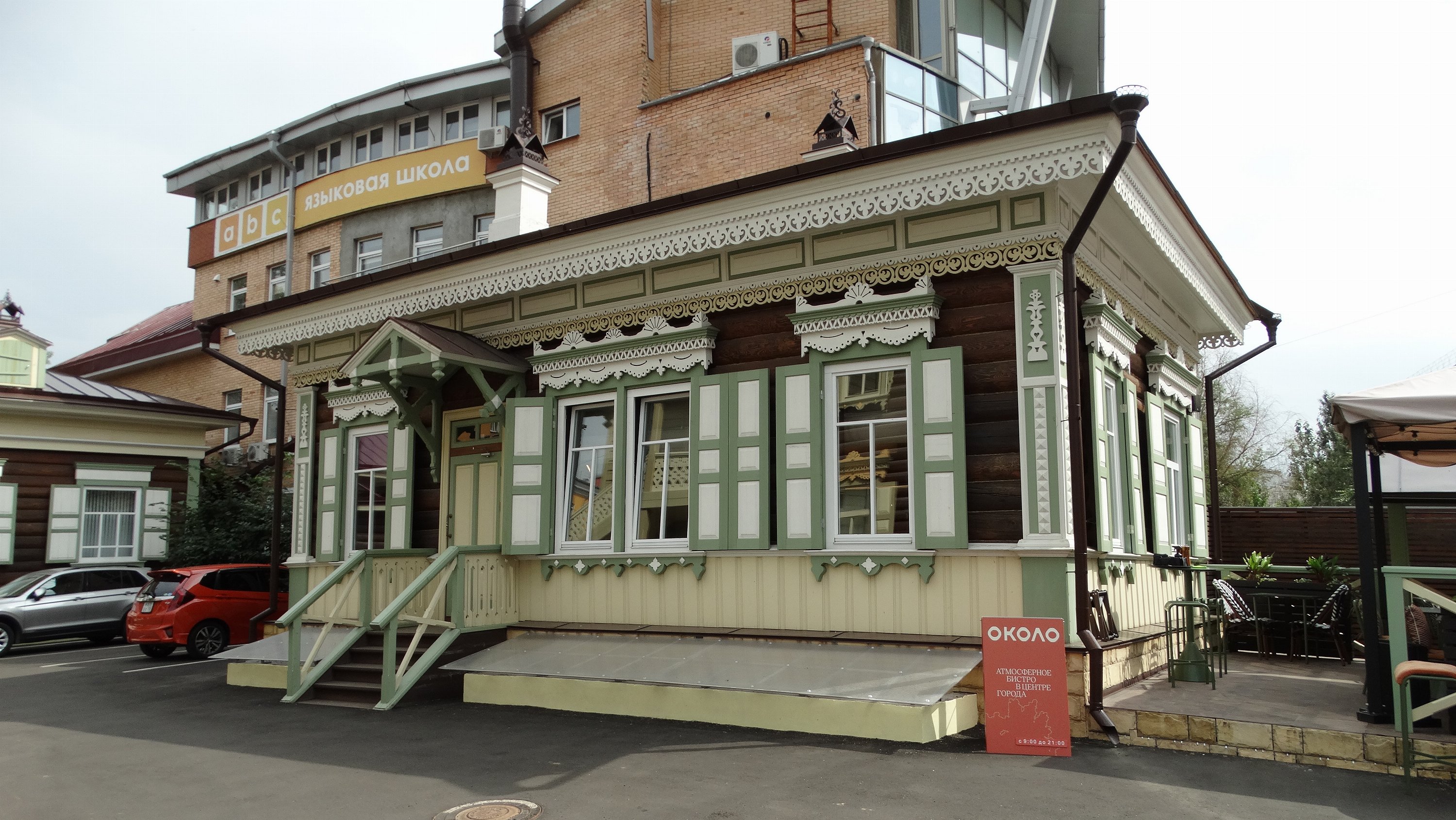 Иркутск