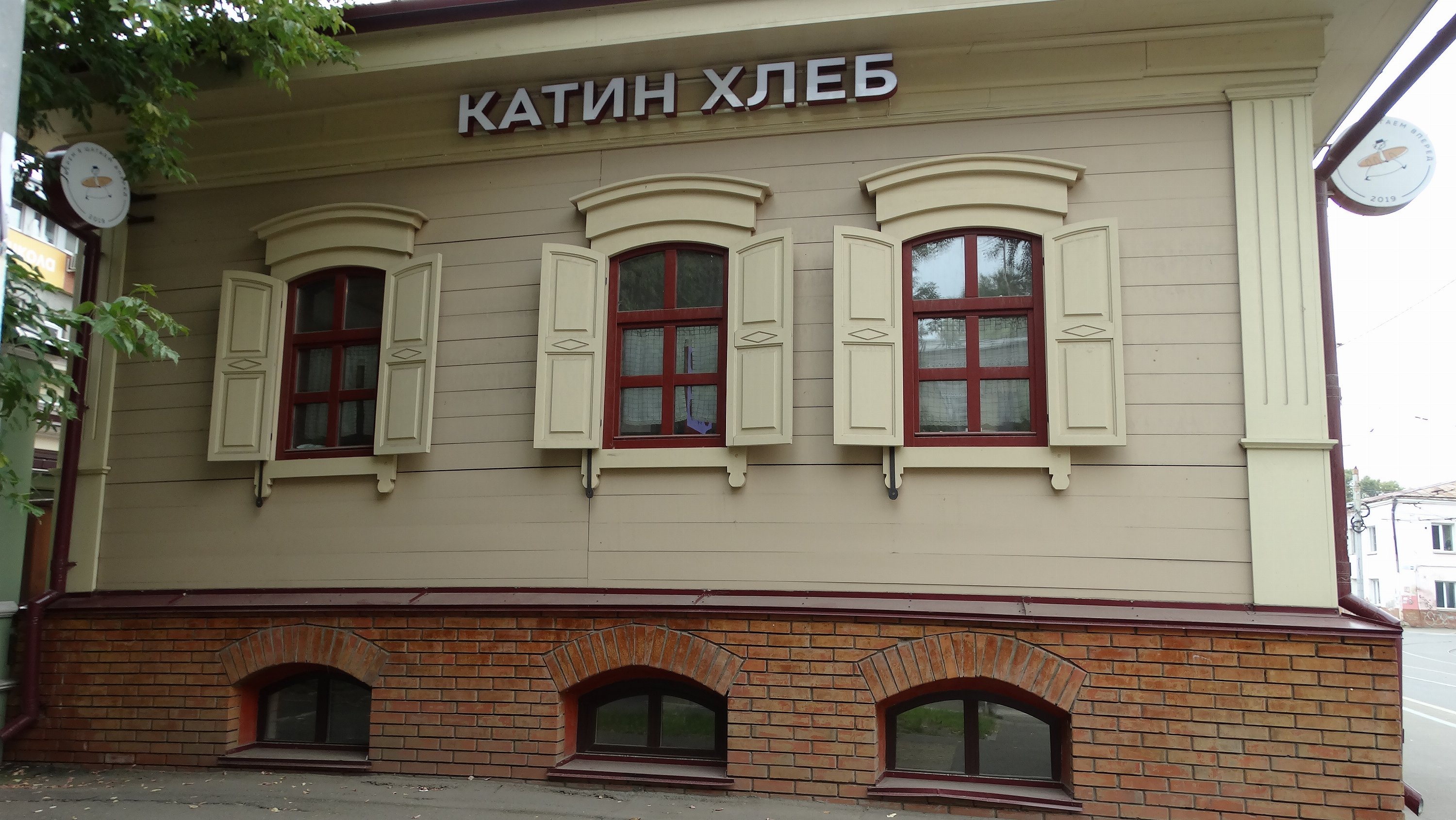 Иркутск