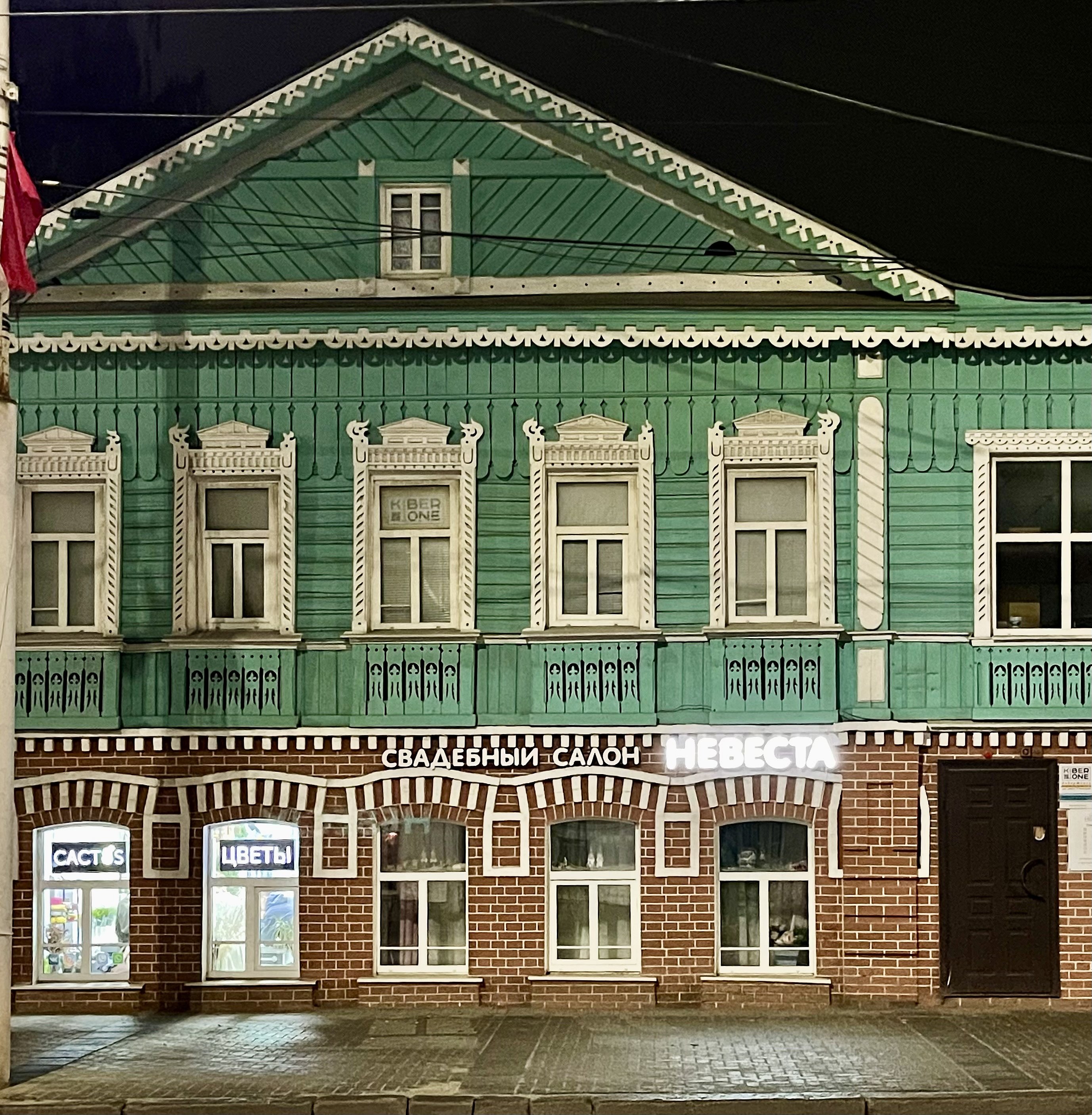 Кострома