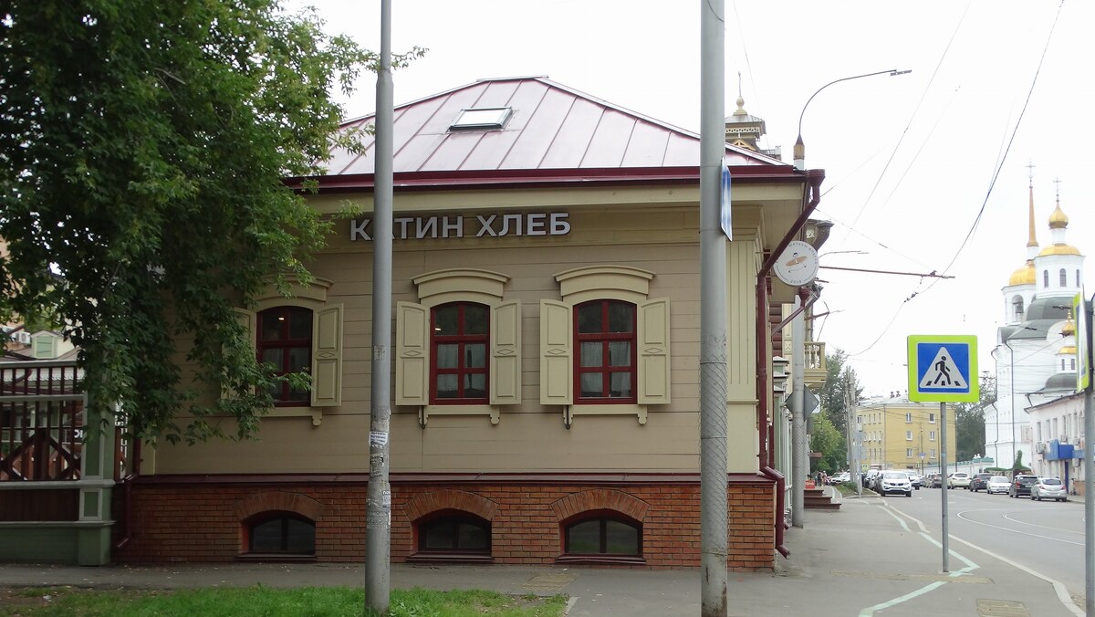 Иркутск
