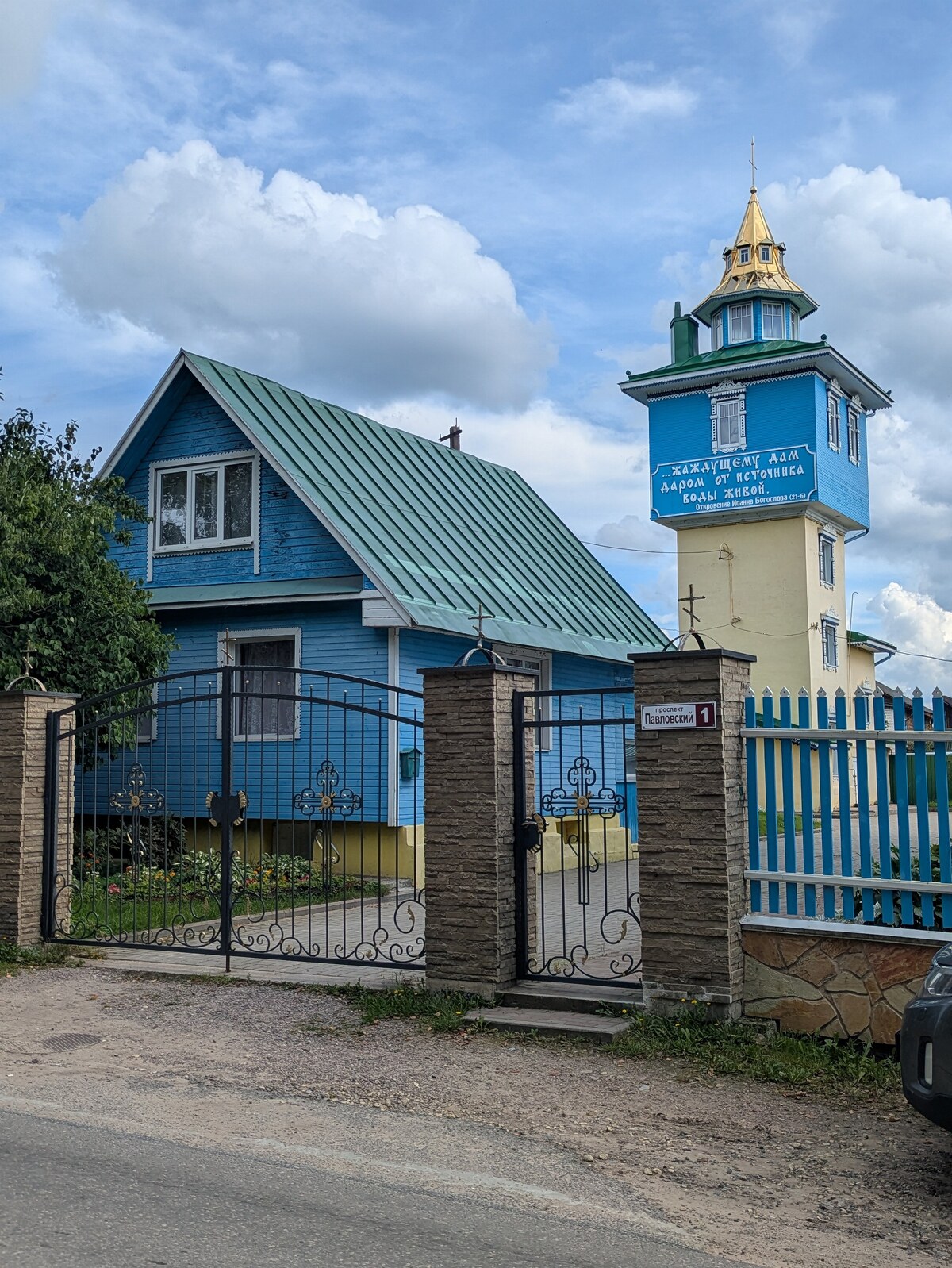 Вырица