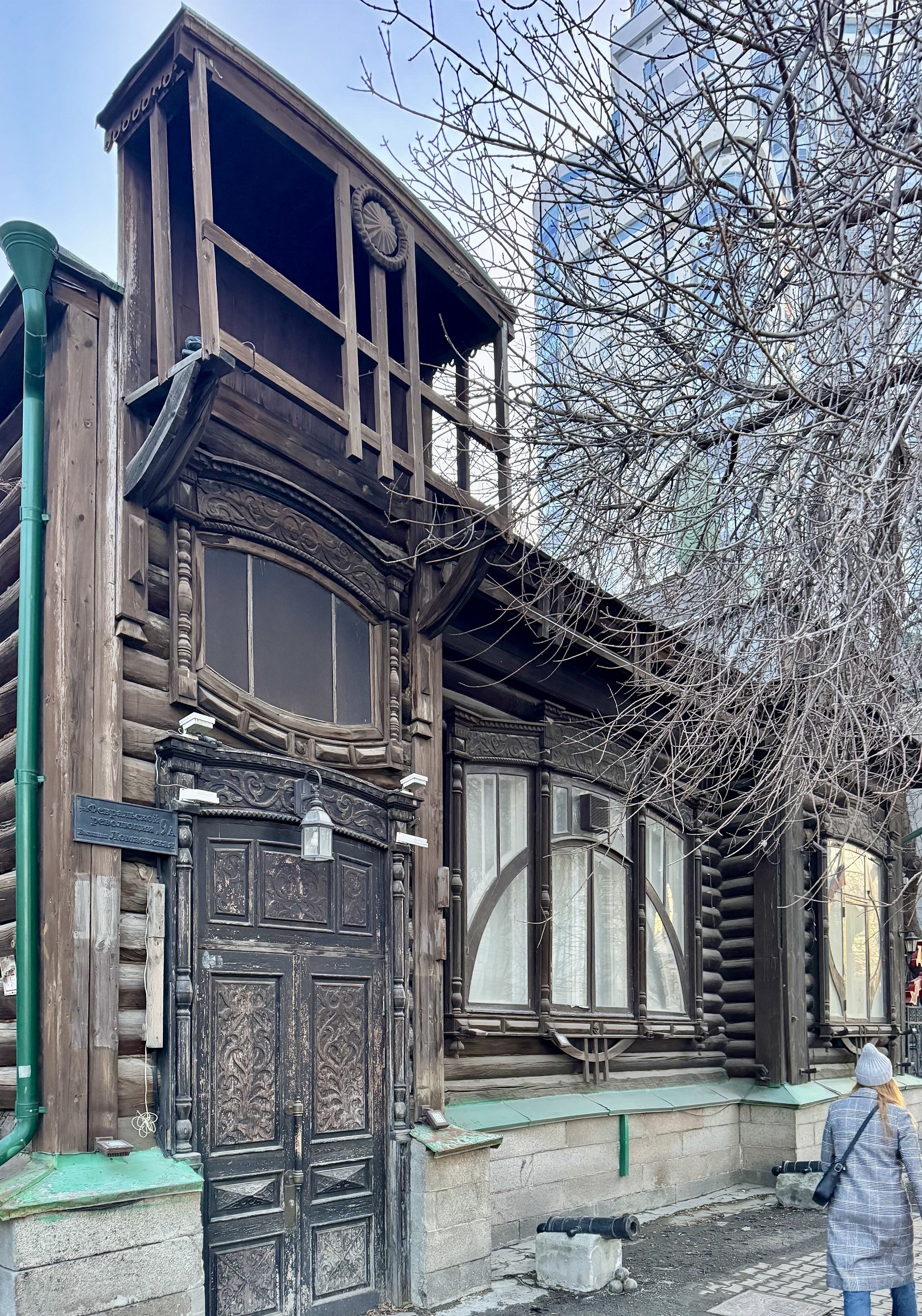 Екатеринбург